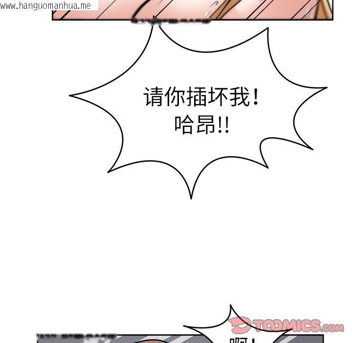 韩国漫画回到过去爱上你韩漫_回到过去爱上你-第6话在线免费阅读-韩国漫画-第87张图片