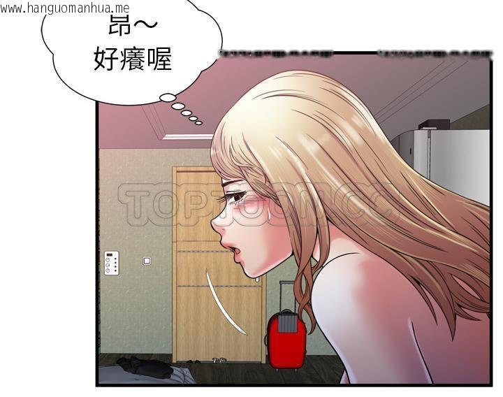 韩国漫画恋上闺蜜的爸爸/恋上朋友的爸爸/爱上闺蜜的爸爸/爱上朋友的爸爸韩漫_恋上闺蜜的爸爸/恋上朋友的爸爸/爱上闺蜜的爸爸/爱上朋友的爸爸-第54话在线免费阅读-韩国漫画-第103张图片