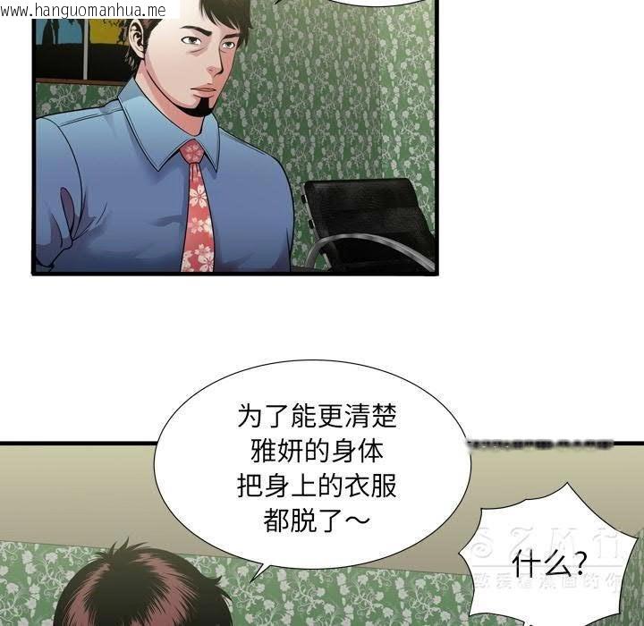 韩国漫画恋上闺蜜的爸爸/恋上朋友的爸爸/爱上闺蜜的爸爸/爱上朋友的爸爸韩漫_恋上闺蜜的爸爸/恋上朋友的爸爸/爱上闺蜜的爸爸/爱上朋友的爸爸-第44话在线免费阅读-韩国漫画-第86张图片