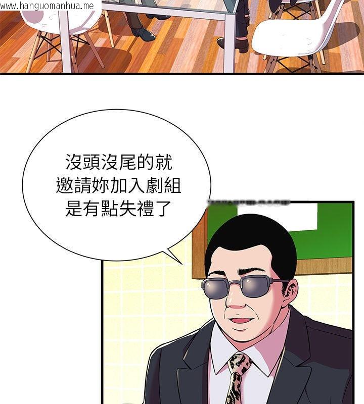 韩国漫画恋上闺蜜的爸爸/恋上朋友的爸爸/爱上闺蜜的爸爸/爱上朋友的爸爸韩漫_恋上闺蜜的爸爸/恋上朋友的爸爸/爱上闺蜜的爸爸/爱上朋友的爸爸-第69话在线免费阅读-韩国漫画-第4张图片