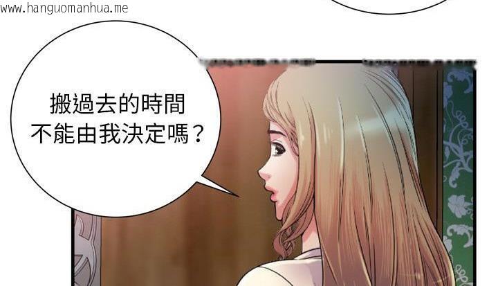 韩国漫画恋上闺蜜的爸爸/恋上朋友的爸爸/爱上闺蜜的爸爸/爱上朋友的爸爸韩漫_恋上闺蜜的爸爸/恋上朋友的爸爸/爱上闺蜜的爸爸/爱上朋友的爸爸-第48话在线免费阅读-韩国漫画-第44张图片