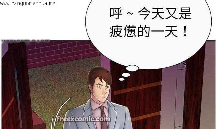 韩国漫画恋上闺蜜的爸爸/恋上朋友的爸爸/爱上闺蜜的爸爸/爱上朋友的爸爸韩漫_恋上闺蜜的爸爸/恋上朋友的爸爸/爱上闺蜜的爸爸/爱上朋友的爸爸-第5话在线免费阅读-韩国漫画-第75张图片