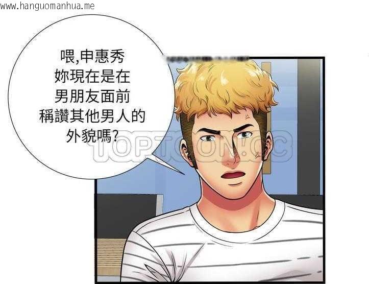 韩国漫画恋上闺蜜的爸爸/恋上朋友的爸爸/爱上闺蜜的爸爸/爱上朋友的爸爸韩漫_恋上闺蜜的爸爸/恋上朋友的爸爸/爱上闺蜜的爸爸/爱上朋友的爸爸-第30话在线免费阅读-韩国漫画-第13张图片