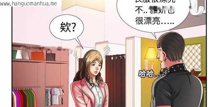 韩国漫画恋上闺蜜的爸爸/恋上朋友的爸爸/爱上闺蜜的爸爸/爱上朋友的爸爸韩漫_恋上闺蜜的爸爸/恋上朋友的爸爸/爱上闺蜜的爸爸/爱上朋友的爸爸-第12话在线免费阅读-韩国漫画-第35张图片