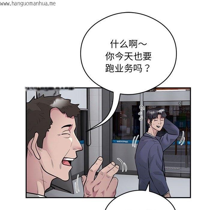 韩国漫画银行业务员的秘密韩漫_银行业务员的秘密-第13话在线免费阅读-韩国漫画-第29张图片