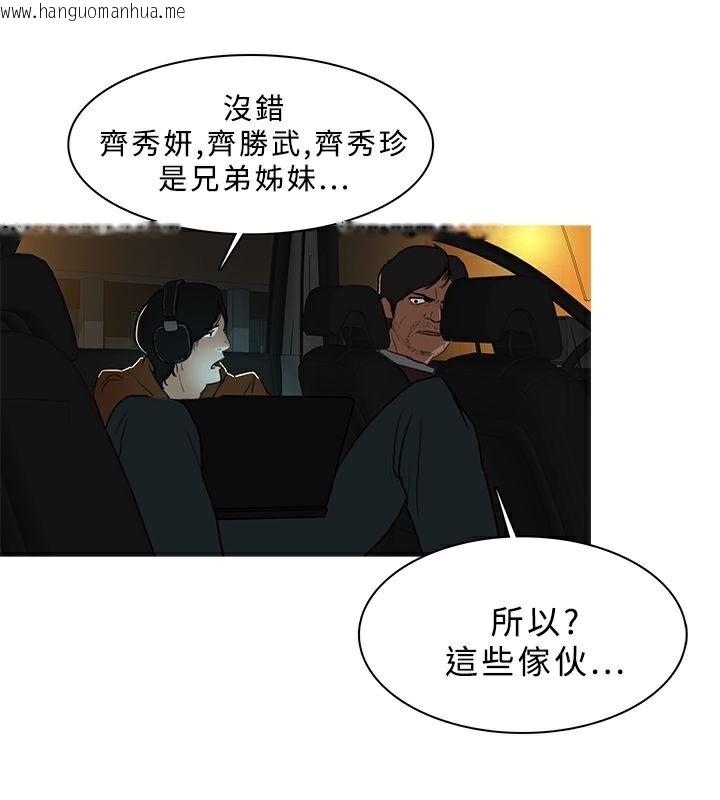 韩国漫画异邦人韩漫_异邦人-第28话在线免费阅读-韩国漫画-第64张图片