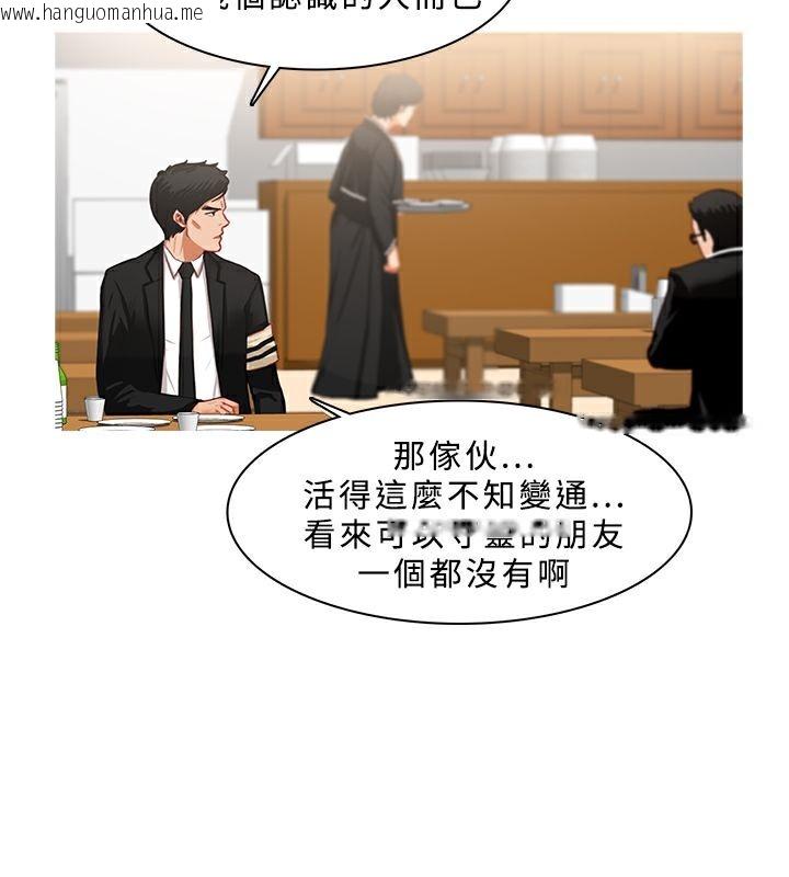 韩国漫画异邦人韩漫_异邦人-第21话在线免费阅读-韩国漫画-第51张图片