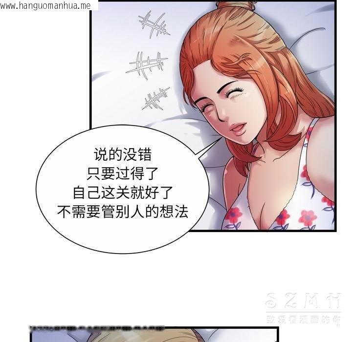 韩国漫画恋上闺蜜的爸爸/恋上朋友的爸爸/爱上闺蜜的爸爸/爱上朋友的爸爸韩漫_恋上闺蜜的爸爸/恋上朋友的爸爸/爱上闺蜜的爸爸/爱上朋友的爸爸-第43话在线免费阅读-韩国漫画-第8张图片