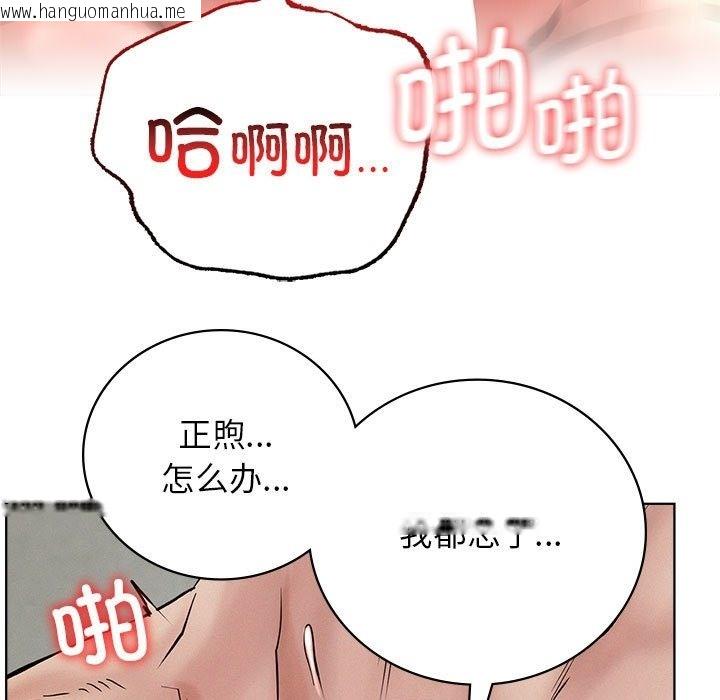 韩国漫画屋檐下的光/当我们住在一起韩漫_屋檐下的光/当我们住在一起-第42话在线免费阅读-韩国漫画-第114张图片