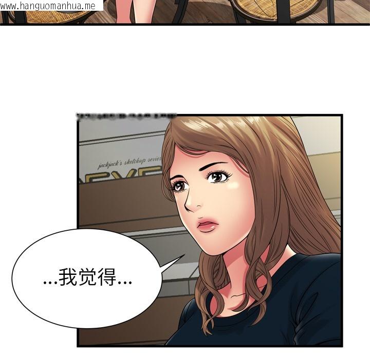 韩国漫画恋上闺蜜的爸爸/恋上朋友的爸爸/爱上闺蜜的爸爸/爱上朋友的爸爸韩漫_恋上闺蜜的爸爸/恋上朋友的爸爸/爱上闺蜜的爸爸/爱上朋友的爸爸-第37话在线免费阅读-韩国漫画-第24张图片