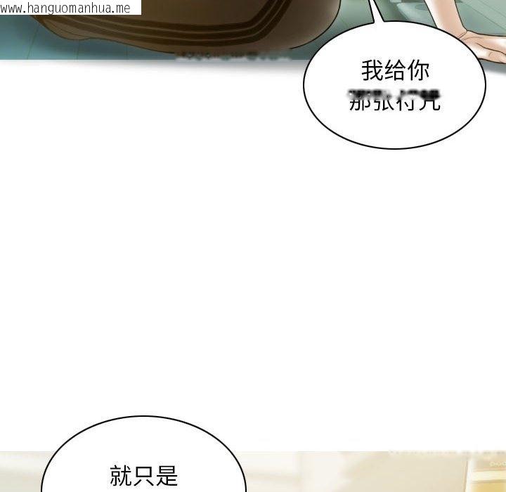 韩国漫画不可抗拒的吸引韩漫_不可抗拒的吸引-第24话在线免费阅读-韩国漫画-第36张图片