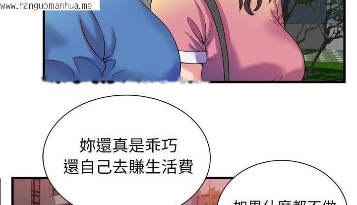 韩国漫画恋上闺蜜的爸爸/恋上朋友的爸爸/爱上闺蜜的爸爸/爱上朋友的爸爸韩漫_恋上闺蜜的爸爸/恋上朋友的爸爸/爱上闺蜜的爸爸/爱上朋友的爸爸-第48话在线免费阅读-韩国漫画-第92张图片