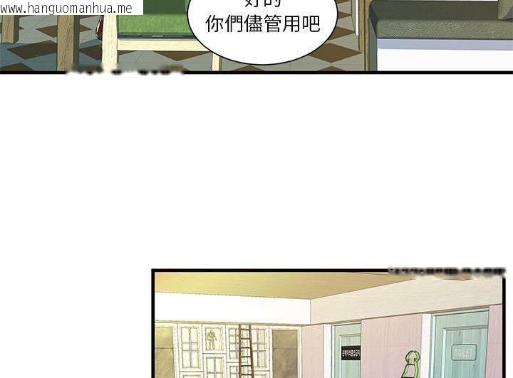 韩国漫画恋上闺蜜的爸爸/恋上朋友的爸爸/爱上闺蜜的爸爸/爱上朋友的爸爸韩漫_恋上闺蜜的爸爸/恋上朋友的爸爸/爱上闺蜜的爸爸/爱上朋友的爸爸-第73话在线免费阅读-韩国漫画-第46张图片