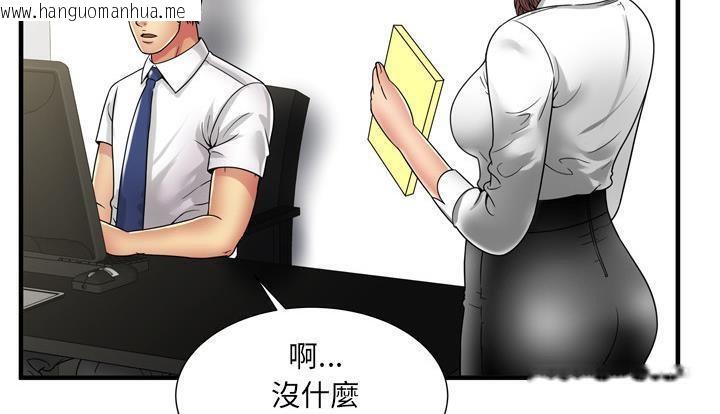 韩国漫画恋上闺蜜的爸爸/恋上朋友的爸爸/爱上闺蜜的爸爸/爱上朋友的爸爸韩漫_恋上闺蜜的爸爸/恋上朋友的爸爸/爱上闺蜜的爸爸/爱上朋友的爸爸-第59话在线免费阅读-韩国漫画-第91张图片