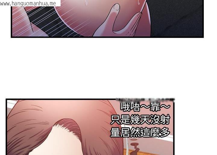 韩国漫画恋上闺蜜的爸爸/恋上朋友的爸爸/爱上闺蜜的爸爸/爱上朋友的爸爸韩漫_恋上闺蜜的爸爸/恋上朋友的爸爸/爱上闺蜜的爸爸/爱上朋友的爸爸-第52话在线免费阅读-韩国漫画-第90张图片