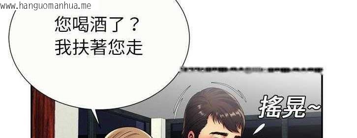 韩国漫画恋上闺蜜的爸爸/恋上朋友的爸爸/爱上闺蜜的爸爸/爱上朋友的爸爸韩漫_恋上闺蜜的爸爸/恋上朋友的爸爸/爱上闺蜜的爸爸/爱上朋友的爸爸-第19话在线免费阅读-韩国漫画-第117张图片