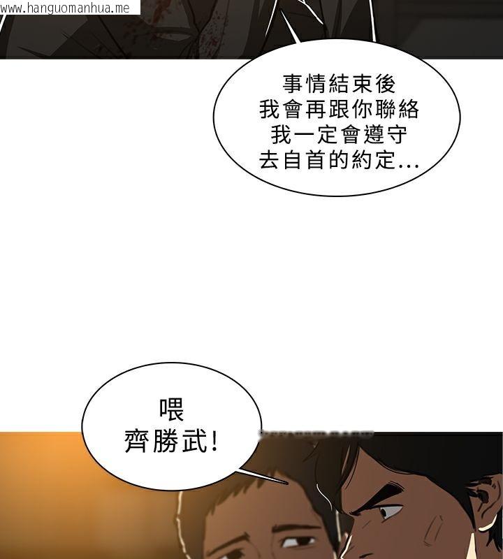 韩国漫画异邦人韩漫_异邦人-第46话在线免费阅读-韩国漫画-第19张图片