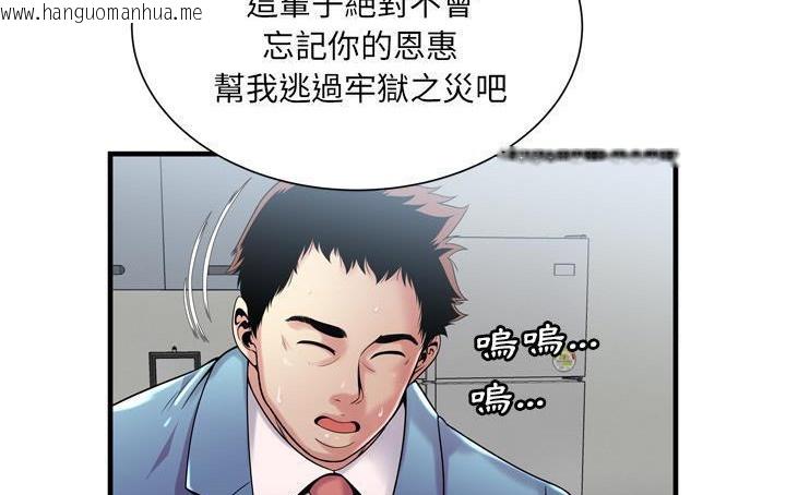 韩国漫画恋上闺蜜的爸爸/恋上朋友的爸爸/爱上闺蜜的爸爸/爱上朋友的爸爸韩漫_恋上闺蜜的爸爸/恋上朋友的爸爸/爱上闺蜜的爸爸/爱上朋友的爸爸-第61话在线免费阅读-韩国漫画-第7张图片