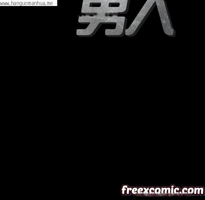 韩国漫画最后的男人-|-地表最后的男人韩漫_最后的男人-|-地表最后的男人-第1话在线免费阅读-韩国漫画-第43张图片