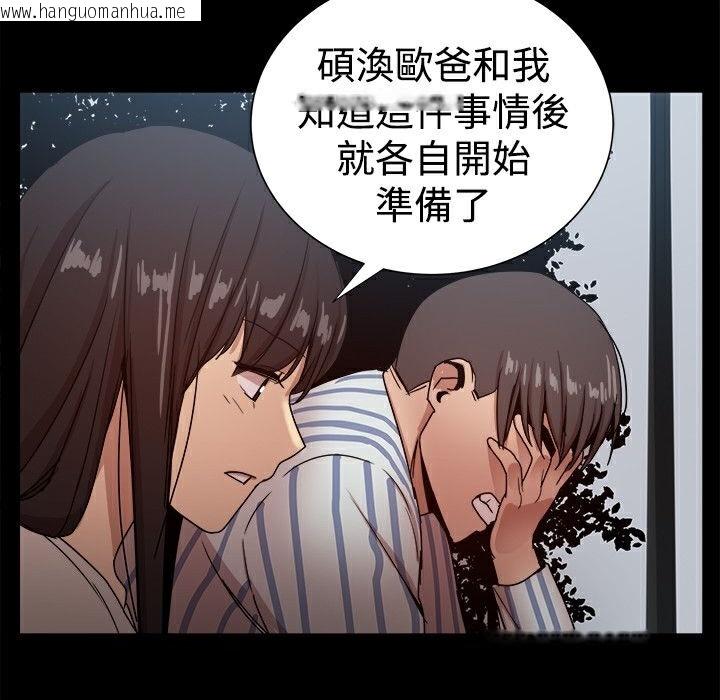 韩国漫画Thrill-Girl/帮派女婿韩漫_Thrill-Girl/帮派女婿-第37话在线免费阅读-韩国漫画-第47张图片