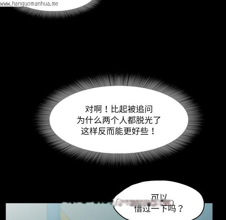 韩国漫画甜蜜的假期韩漫_甜蜜的假期-第9话在线免费阅读-韩国漫画-第55张图片