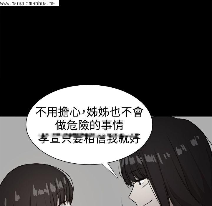 韩国漫画Thrill-Girl/帮派女婿韩漫_Thrill-Girl/帮派女婿-第36话在线免费阅读-韩国漫画-第112张图片