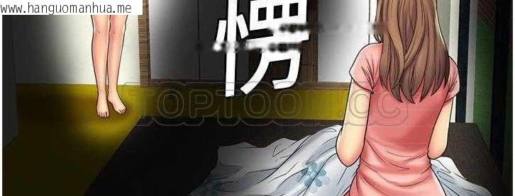 韩国漫画恋上闺蜜的爸爸/恋上朋友的爸爸/爱上闺蜜的爸爸/爱上朋友的爸爸韩漫_恋上闺蜜的爸爸/恋上朋友的爸爸/爱上闺蜜的爸爸/爱上朋友的爸爸-第24话在线免费阅读-韩国漫画-第148张图片