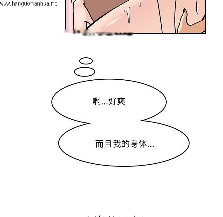 韩国漫画回到过去爱上你韩漫_回到过去爱上你-第6话在线免费阅读-韩国漫画-第61张图片