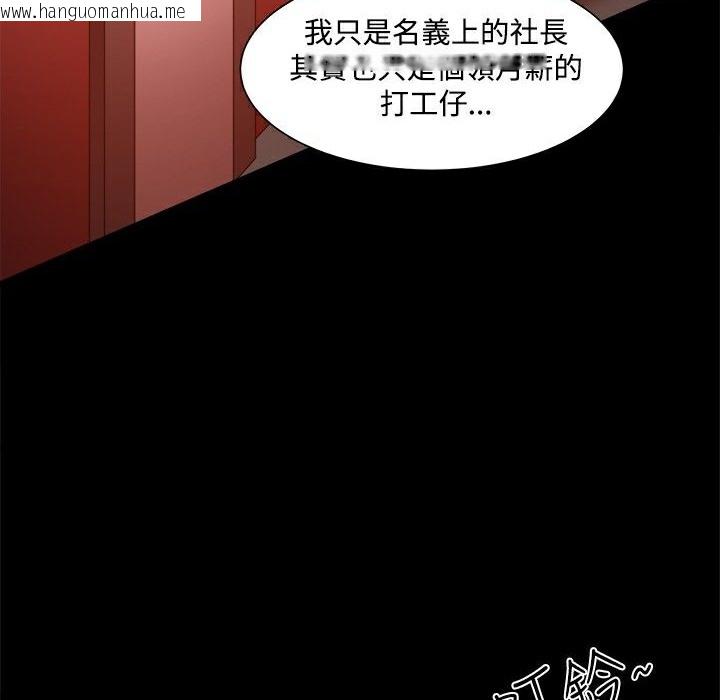 韩国漫画Thrill-Girl/帮派女婿韩漫_Thrill-Girl/帮派女婿-第10话在线免费阅读-韩国漫画-第88张图片