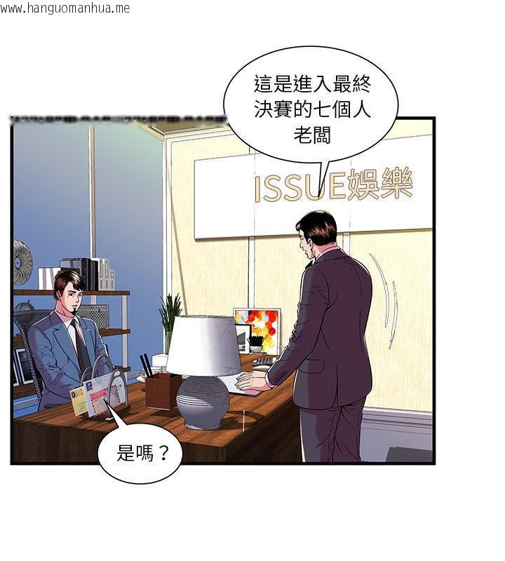 韩国漫画恋上闺蜜的爸爸/恋上朋友的爸爸/爱上闺蜜的爸爸/爱上朋友的爸爸韩漫_恋上闺蜜的爸爸/恋上朋友的爸爸/爱上闺蜜的爸爸/爱上朋友的爸爸-第69话在线免费阅读-韩国漫画-第27张图片