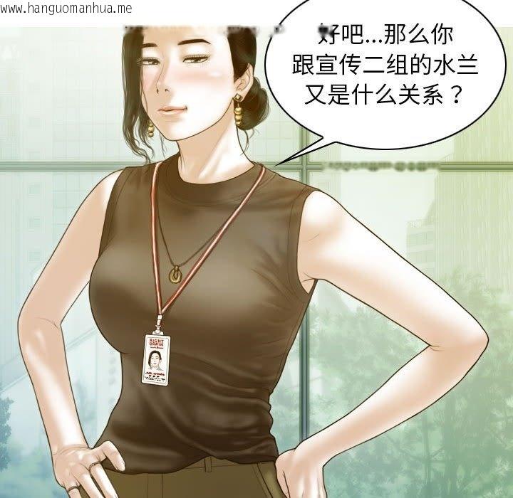 韩国漫画不可抗拒的吸引韩漫_不可抗拒的吸引-第24话在线免费阅读-韩国漫画-第104张图片