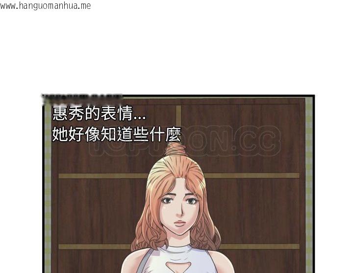 韩国漫画恋上闺蜜的爸爸/恋上朋友的爸爸/爱上闺蜜的爸爸/爱上朋友的爸爸韩漫_恋上闺蜜的爸爸/恋上朋友的爸爸/爱上闺蜜的爸爸/爱上朋友的爸爸-第47话在线免费阅读-韩国漫画-第83张图片