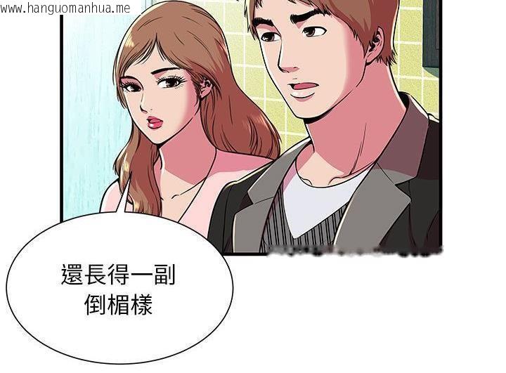 韩国漫画恋上闺蜜的爸爸/恋上朋友的爸爸/爱上闺蜜的爸爸/爱上朋友的爸爸韩漫_恋上闺蜜的爸爸/恋上朋友的爸爸/爱上闺蜜的爸爸/爱上朋友的爸爸-第73话在线免费阅读-韩国漫画-第56张图片