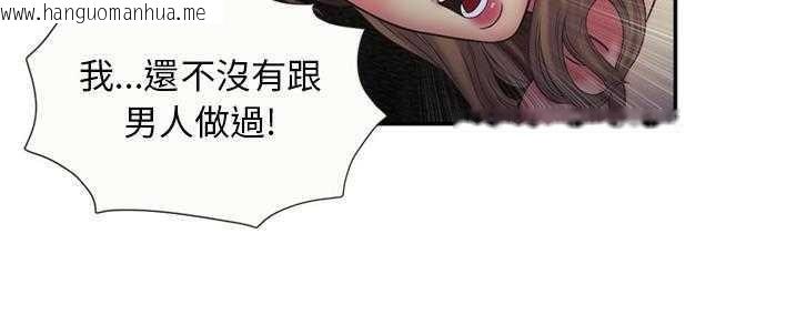 韩国漫画恋上闺蜜的爸爸/恋上朋友的爸爸/爱上闺蜜的爸爸/爱上朋友的爸爸韩漫_恋上闺蜜的爸爸/恋上朋友的爸爸/爱上闺蜜的爸爸/爱上朋友的爸爸-第22话在线免费阅读-韩国漫画-第101张图片