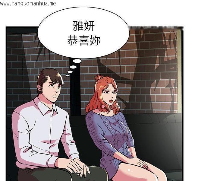 韩国漫画恋上闺蜜的爸爸/恋上朋友的爸爸/爱上闺蜜的爸爸/爱上朋友的爸爸韩漫_恋上闺蜜的爸爸/恋上朋友的爸爸/爱上闺蜜的爸爸/爱上朋友的爸爸-第74话在线免费阅读-韩国漫画-第36张图片