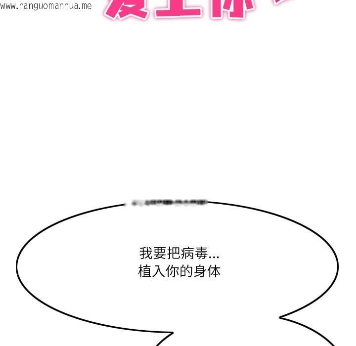 韩国漫画回到过去爱上你韩漫_回到过去爱上你-第6话在线免费阅读-韩国漫画-第18张图片