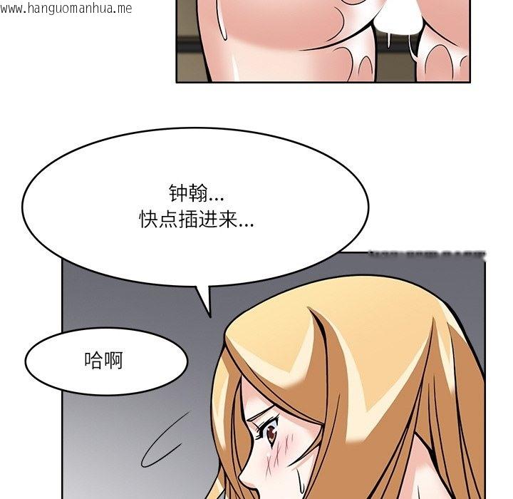 韩国漫画回到过去爱上你韩漫_回到过去爱上你-第6话在线免费阅读-韩国漫画-第92张图片