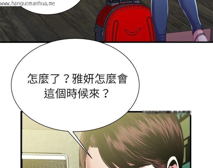 韩国漫画恋上闺蜜的爸爸/恋上朋友的爸爸/爱上闺蜜的爸爸/爱上朋友的爸爸韩漫_恋上闺蜜的爸爸/恋上朋友的爸爸/爱上闺蜜的爸爸/爱上朋友的爸爸-第54话在线免费阅读-韩国漫画-第6张图片