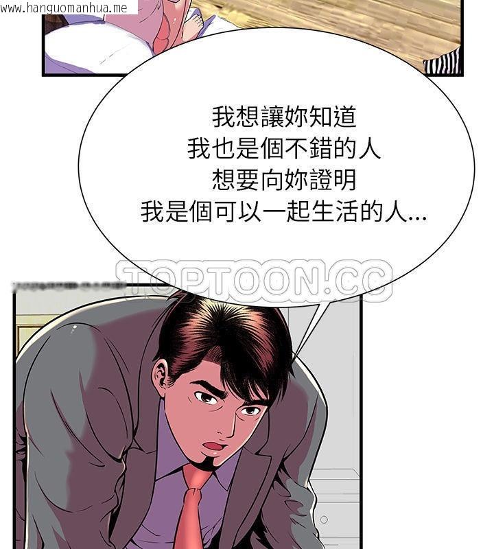 韩国漫画恋上闺蜜的爸爸/恋上朋友的爸爸/爱上闺蜜的爸爸/爱上朋友的爸爸韩漫_恋上闺蜜的爸爸/恋上朋友的爸爸/爱上闺蜜的爸爸/爱上朋友的爸爸-第66话在线免费阅读-韩国漫画-第63张图片