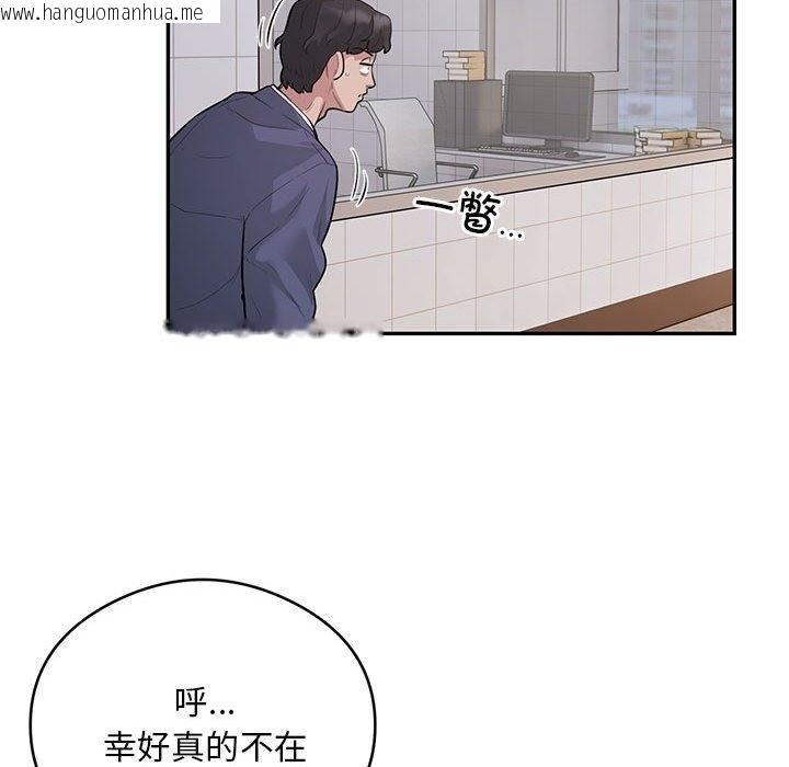 韩国漫画银行业务员的秘密韩漫_银行业务员的秘密-第13话在线免费阅读-韩国漫画-第83张图片