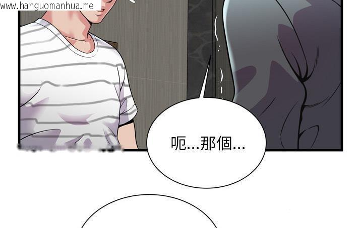 韩国漫画恋上闺蜜的爸爸/恋上朋友的爸爸/爱上闺蜜的爸爸/爱上朋友的爸爸韩漫_恋上闺蜜的爸爸/恋上朋友的爸爸/爱上闺蜜的爸爸/爱上朋友的爸爸-第61话在线免费阅读-韩国漫画-第116张图片