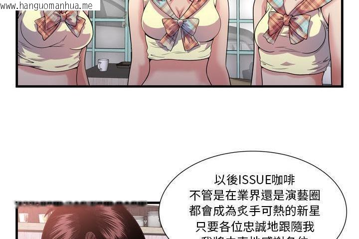 韩国漫画恋上闺蜜的爸爸/恋上朋友的爸爸/爱上闺蜜的爸爸/爱上朋友的爸爸韩漫_恋上闺蜜的爸爸/恋上朋友的爸爸/爱上闺蜜的爸爸/爱上朋友的爸爸-第60话在线免费阅读-韩国漫画-第137张图片