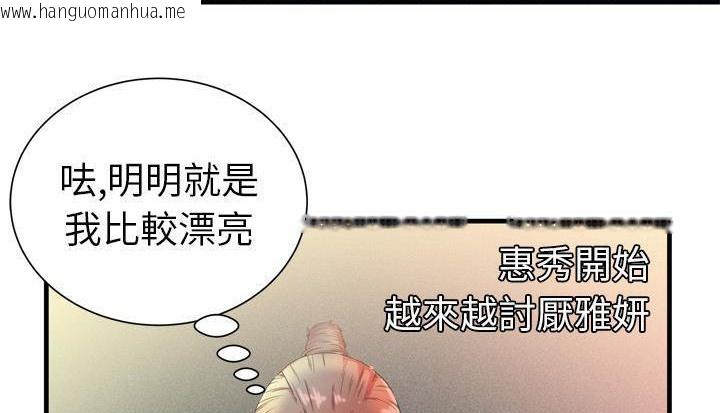 韩国漫画恋上闺蜜的爸爸/恋上朋友的爸爸/爱上闺蜜的爸爸/爱上朋友的爸爸韩漫_恋上闺蜜的爸爸/恋上朋友的爸爸/爱上闺蜜的爸爸/爱上朋友的爸爸-第48话在线免费阅读-韩国漫画-第112张图片