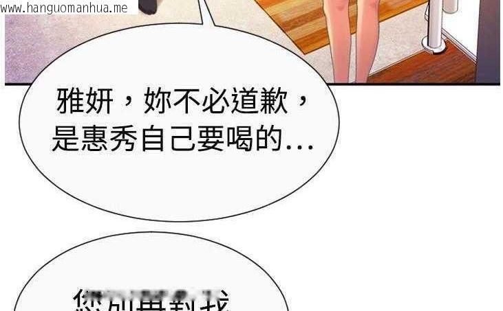 韩国漫画恋上闺蜜的爸爸/恋上朋友的爸爸/爱上闺蜜的爸爸/爱上朋友的爸爸韩漫_恋上闺蜜的爸爸/恋上朋友的爸爸/爱上闺蜜的爸爸/爱上朋友的爸爸-第3话在线免费阅读-韩国漫画-第125张图片