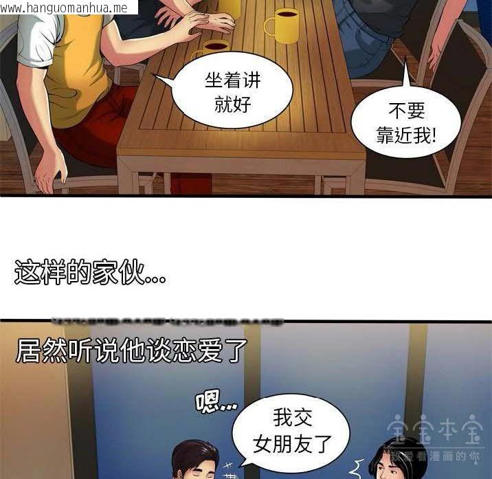 韩国漫画恋上闺蜜的爸爸/恋上朋友的爸爸/爱上闺蜜的爸爸/爱上朋友的爸爸韩漫_恋上闺蜜的爸爸/恋上朋友的爸爸/爱上闺蜜的爸爸/爱上朋友的爸爸-第41话在线免费阅读-韩国漫画-第26张图片