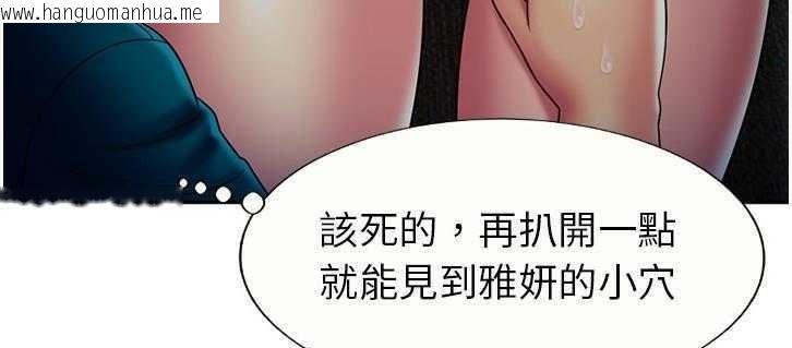 韩国漫画恋上闺蜜的爸爸/恋上朋友的爸爸/爱上闺蜜的爸爸/爱上朋友的爸爸韩漫_恋上闺蜜的爸爸/恋上朋友的爸爸/爱上闺蜜的爸爸/爱上朋友的爸爸-第18话在线免费阅读-韩国漫画-第96张图片