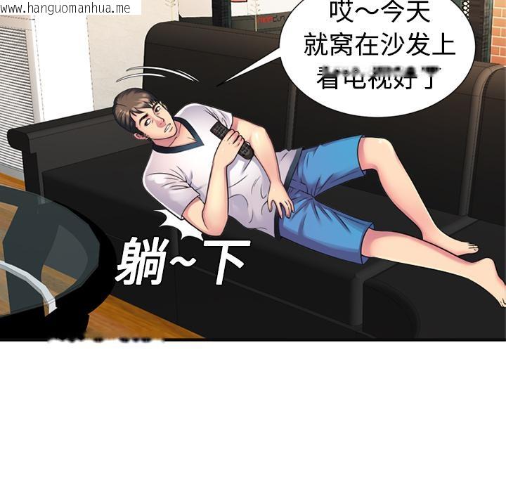 韩国漫画恋上闺蜜的爸爸/恋上朋友的爸爸/爱上闺蜜的爸爸/爱上朋友的爸爸韩漫_恋上闺蜜的爸爸/恋上朋友的爸爸/爱上闺蜜的爸爸/爱上朋友的爸爸-第10话在线免费阅读-韩国漫画-第30张图片