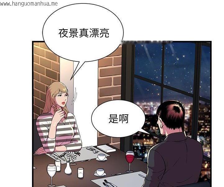 韩国漫画恋上闺蜜的爸爸/恋上朋友的爸爸/爱上闺蜜的爸爸/爱上朋友的爸爸韩漫_恋上闺蜜的爸爸/恋上朋友的爸爸/爱上闺蜜的爸爸/爱上朋友的爸爸-第74话在线免费阅读-韩国漫画-第52张图片