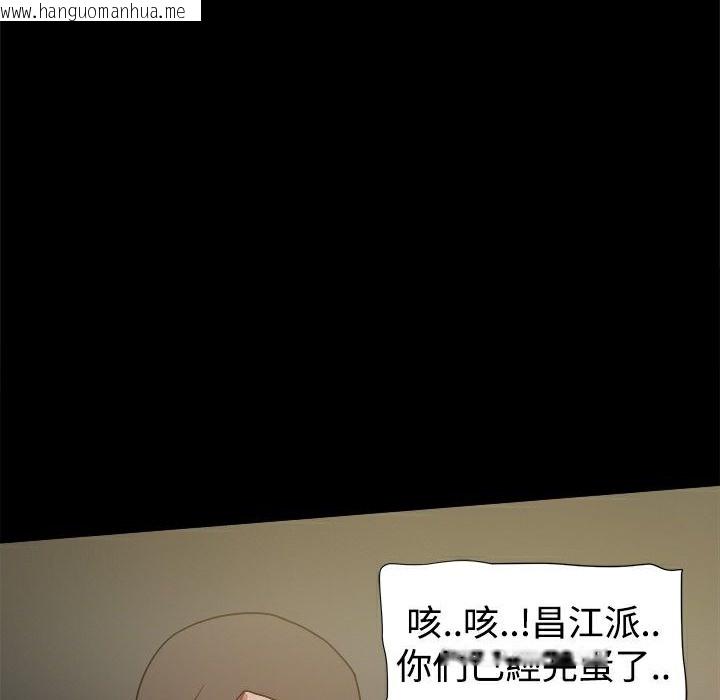 韩国漫画Thrill-Girl/帮派女婿韩漫_Thrill-Girl/帮派女婿-第26话在线免费阅读-韩国漫画-第38张图片