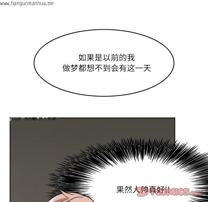 韩国漫画回到过去爱上你韩漫_回到过去爱上你-第6话在线免费阅读-韩国漫画-第45张图片